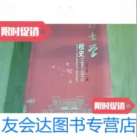 [二手9成新]临沂大学校史(1941—2011) 9781301297452