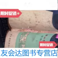 [二手9成新]浙江中药材手册(上册一药一图) 9781564232825
