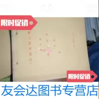 【二手9成新】江西省情汇要---农业篇(渔业部分)初稿 9781121332661