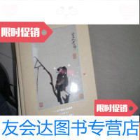 【二手9成新】中贸圣佳2005年秋季艺术品拍卖会小雅篇绘画专场 9781040451900
