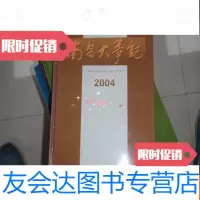 [二手9成新]南昌大事记2004 9781512708860