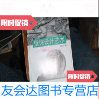 [二手9成新]壁饰设计艺术 9781512392489