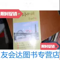 [二手9成新]九江古今纵横――九江市政协文史资料第九辑 9781538144116