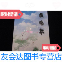 [二手9成新]琴韵鸽声(赛鸽,信鸽的饲养,训放,疾病预防保健,鉴赏等)铜版 9782540772840