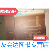 [二手9成新]莫言文集十三步白棉花 9782565206870