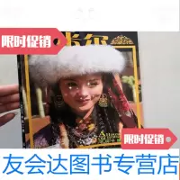 [二手9成新]帕米尔2006年第3期总第5期 9782302266051