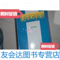 【二手9成新】南昌大事记2008 9781561544143