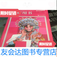 [二手9成新]音乐与戏剧表演:教师用书《附两光碟》 9781533291198