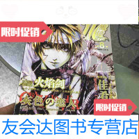 [二手9成新]奇幻灵异故事专册:魔镜 9781811102925