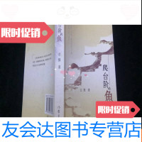 [二手9成新]爬台阶的鱼(作者周建强签赠本) 9782229035853