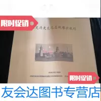 [二手9成新]正定历史文化名城保护规划PD[A3纸] 9782030345745