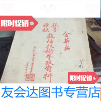 [二手9成新]金华区秋季杂粮栽培技术参考资料 9781508078120