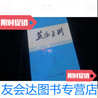 [二手9成新]燕山区测第3期或第三期 9782536693906