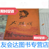 [二手9成新]火炬颂(江苏 诗选第二集) 9781030348357