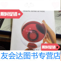 [二手9成新]永远的时尚葡萄酒品尝 9781302419310