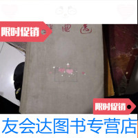 [二手9成新]b12戏曲选(二)布面,有大量插图 9781211078172