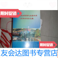[二手9成新]第五届全国胸心血管外科学术会议论文集 9781500671794