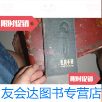[二手9成新]慰问手册--全国人民慰问人民解放军代表团凹凸毛头像(笔记本) 9781112071920