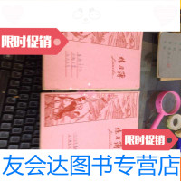 [二手9成新]练习簿:知识青年下乡、男女搭配干活不累 9781508467559