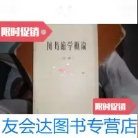[二手9成新]图书馆学概论初稿 9781305133022