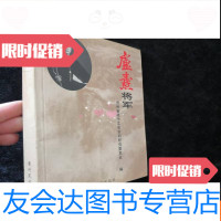 [二手9成新]卢焘将军[将军家人签赠本] 9782516163412