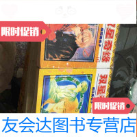 [二手9成新]双星奇缘1,2完结篇[全二册] 9781532581399