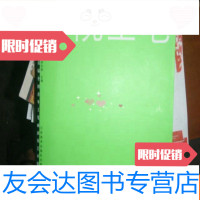 [二手9成新]学院工笔:首届全国青年工笔画新锐艺术展(彩印) 9781122134592