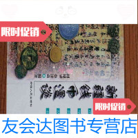 [二手9成新]新疆钱币漫谈 9781511875419