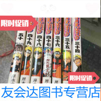 【二手9成新】NARUTO火影忍者34.35.36.47.48.49.50【7册和售】 9781030582065
