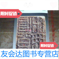 [二手9成新]书法(2017年第2A期) 9781301088876