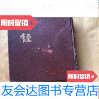 [二手9成新]民国38年初版《花经》 9781020153862