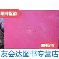 【二手9成新】山东省博物馆藏品选 9781115515582