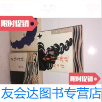[二手9成新]《长江还在奔腾》《太平洋的拂晓》巜逆流与暗流》 9781122299918
