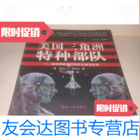 [二手9成新]三角洲特种部队-精锐反恐部队的真实故事 9781539935904