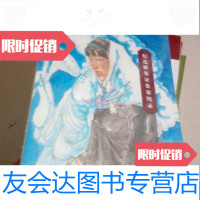 [二手9成新]纪连彬鉴证备案图录 9782115444486