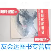[二手9成新]收租院泥塑群像 9781509720752
