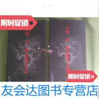 【二手9成新】有一座古都叫大同上下两册全【软】 9782513589154