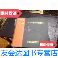 [二手9成新]浙江义务教育音像教材(试用)小学教学投影片小学语文·思想品? 9781508723655
