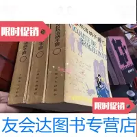 [二手9成新]布拉热洛纳子爵(上中下)一版一印 9781030572264