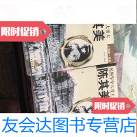 [二手9成新]民国军中大哥大:陈其美(上下) 9781566013422