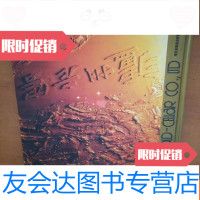 [二手9成新]泸州老窖股份有限公司(宣传画册) 9781517710202