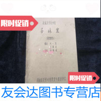 [二手9成新]湖南花鼓戏《喜脉案》新编历史故事剧(演出整理本)铅印 9782010122595