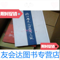 [二手9成新]手机充值卡:移动浙江公司电话卡珍藏册——浙江历史文化旅游 9781305120855
