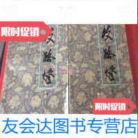 [二手9成新]歧路灯(中下) 9781535263858