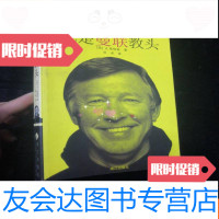 [二手9成新]我是曼联教头[正版] 9782520705950