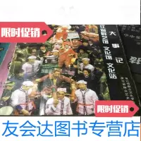 [二手9成新]浙江省群艺馆文化馆文化站大事记1998 9781502180744