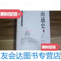 [二手9成新]济南通史.六.现代卷 9781110066805