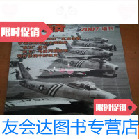 [二手9成新]兵器2007年增刊 9781564354183
