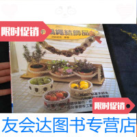 [二手9成新]巧手编绳结饰品[池田初枝原著]应用祈福幸运手环编制技法,,,,, 9782030537850