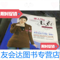 [二手9成新]手工坊迷人手织毛衣 9781561168257